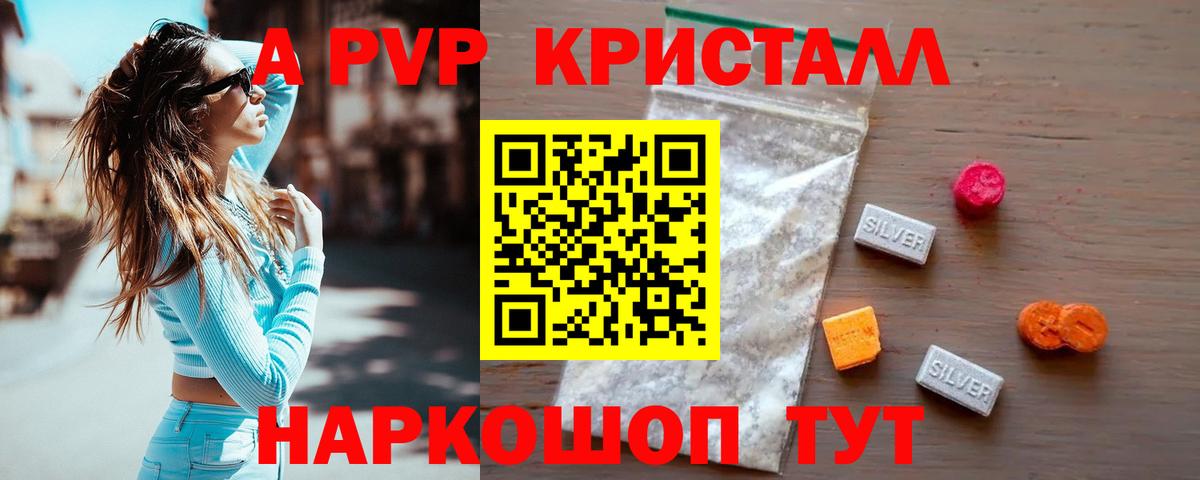 APVP VHQ  A PVP Соль  Новосибирск  А ПВП  Вход с VPN  Альфа ПВП СК 