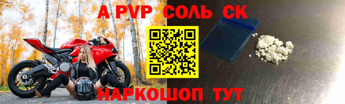 A PVP мука Новосибирск