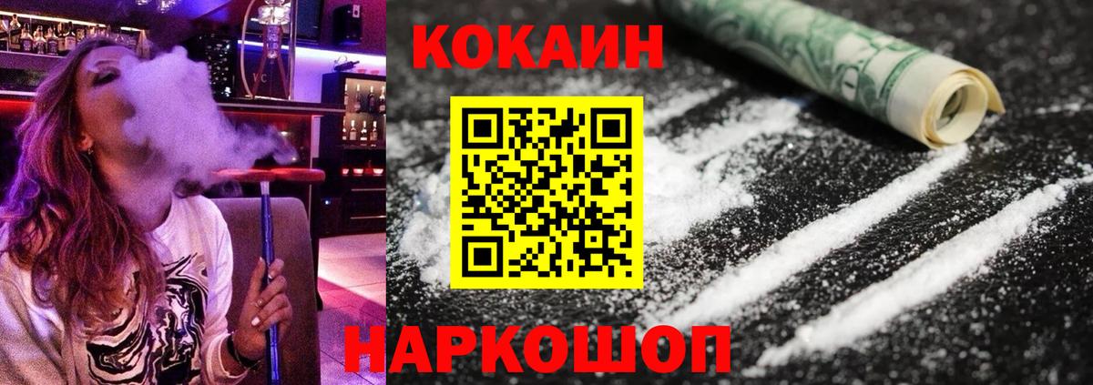 Cocaine FishScale  Вход с VPN  Кокаин Эквадор  как найти   Новосибирск 