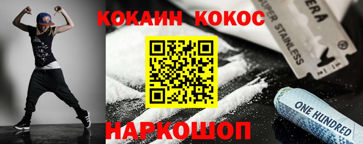 Cocaine 97% Новосибирск