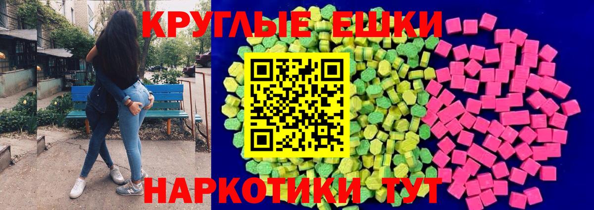 Ecstasy Дубай  Ecstasy  Вход с VPN  Новосибирск  ЭКСТАЗИ MDMA 