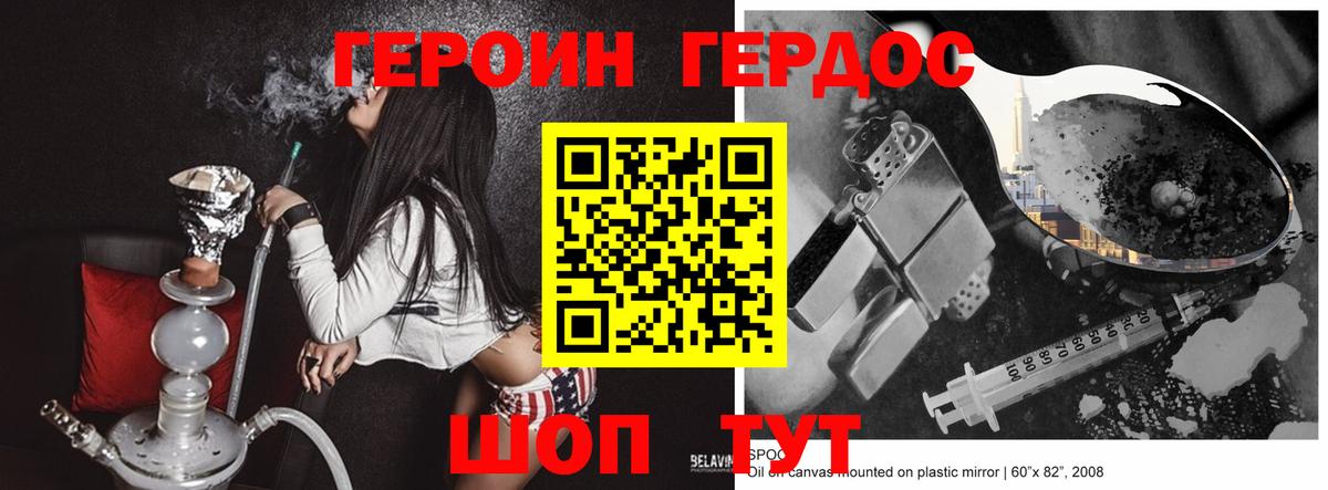 Героин VHQ Новосибирск