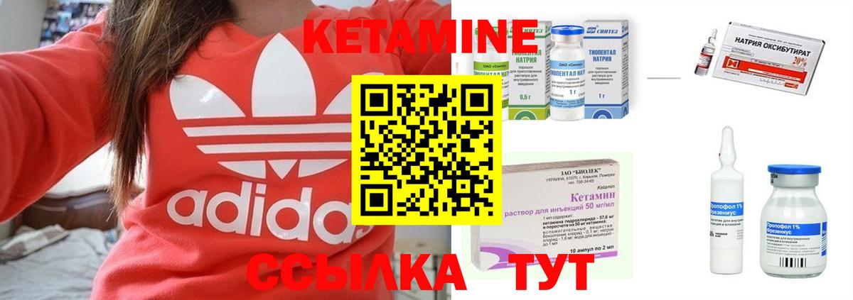 КЕТАМИН VHQ  Вход с VPN  Новосибирск  Кетамин ketamine 