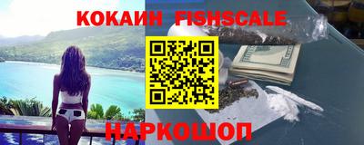 кокаин VHQ Севастополь