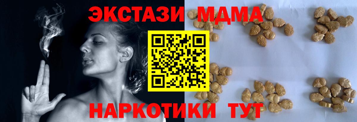 MDMA Molly  MDMA  Новосибирск  MDMA crystal  Вход с VPN 