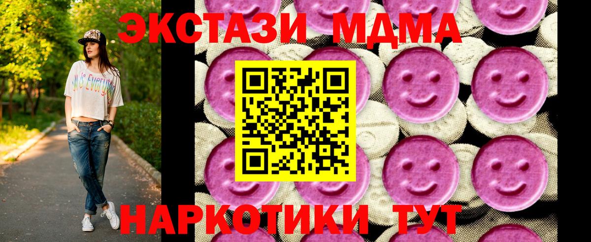 МДМА Molly Новосибирск