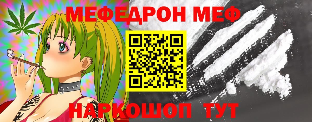 Мефедрон  Новосибирск