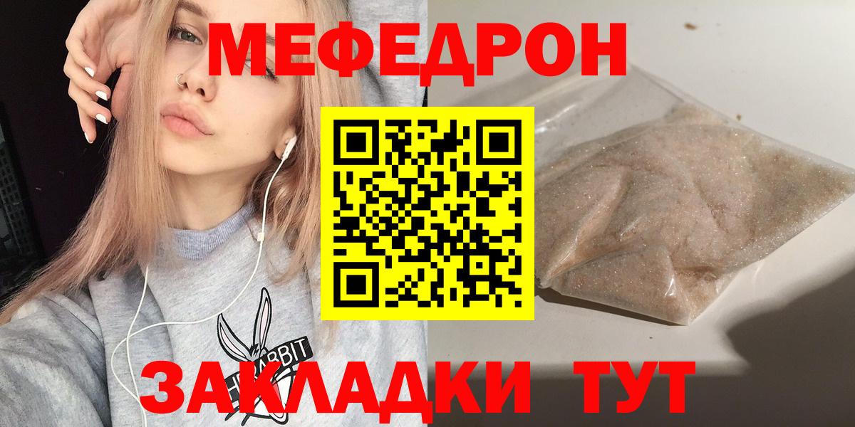 Мефедрон 4 MMC  Вход с VPN  МЕФ  Мефедрон VHQ  Новосибирск 