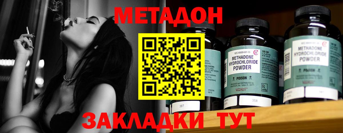 МЕТАДОН белоснежный  МЕТАДОН мёд  blacksprut ТОР  Вход с VPN  Новосибирск 