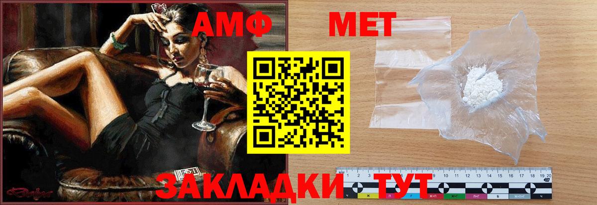 МЕТАМФЕТАМИН пудра  МЕТАМФЕТАМИН пудра  Новосибирск  Вход с VPN 