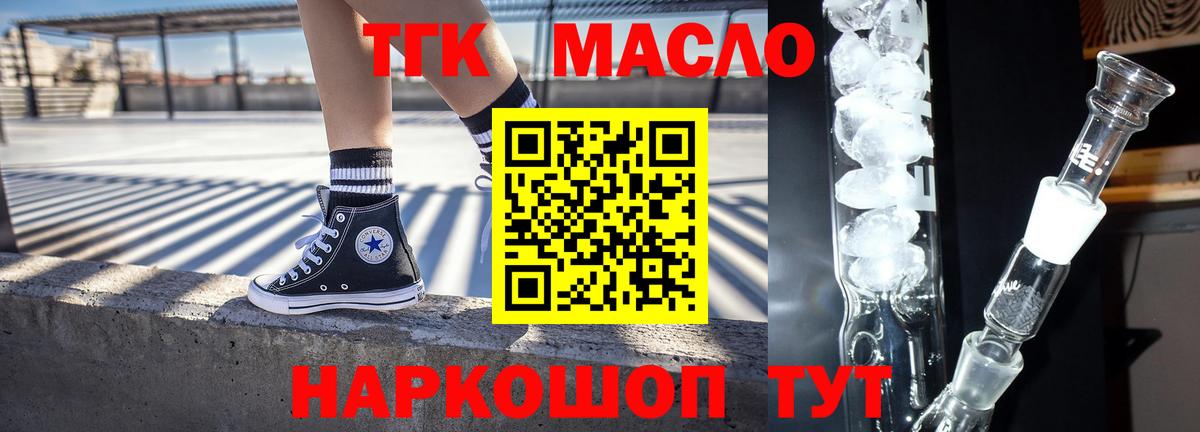 Новосибирск  хочу наркоту  Вход с VPN  Дистиллят ТГК вейп с тгк  Дистиллят ТГК вейп с тгк 